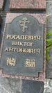 Захоронение ID 3570488