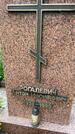 Захоронение ID 3570489