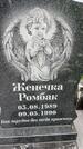 Захоронение ID 3570495