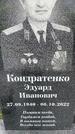 Захоронение ID 3570496