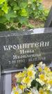 Захоронение ID 3570498