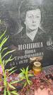 Захоронение ID 3570503