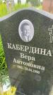 Захоронение ID 3570508