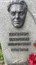 Захоронение ID 3570513