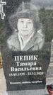 Захоронение ID 3570540