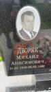 Захоронение ID 3570543