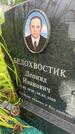 Захоронение ID 3570548