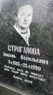 Захоронение ID 3570569