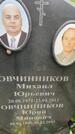Захоронение ID 3570579