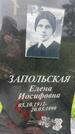 Захоронение ID 3570604