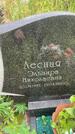 Захоронение ID 3570611