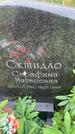 Захоронение ID 3570612