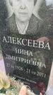 Захоронение ID 3570619