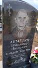 Захоронение ID 3570632