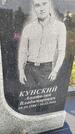Захоронение ID 3570638