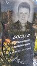 Захоронение ID 3570640