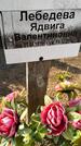 Захоронение ID 3570643