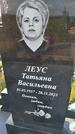 Захоронение ID 3570656