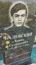 Захоронение ID 3570659