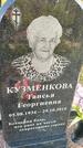 Захоронение ID 3570688