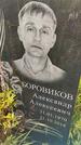 Захоронение ID 3570689