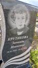 Захоронение ID 3570690