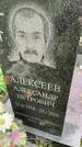 Захоронение ID 3570704