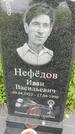 Захоронение ID 3570705
