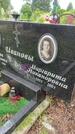 Захоронение ID 3570715