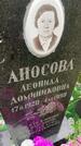 Захоронение ID 3570724