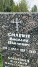 Захоронение ID 3570730