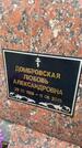 Захоронение ID 3570734