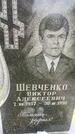 Захоронение ID 3570735