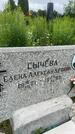 Захоронение ID 3570738