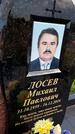 Захоронение ID 3570747