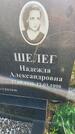 Захоронение ID 3570777