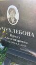 Захоронение ID 3570778