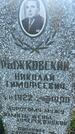 Захоронение ID 3570779