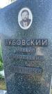 Захоронение ID 3570790