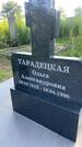 Захоронение ID 3570792