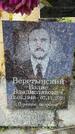 Захоронение ID 3570806