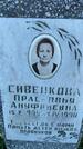 Захоронение ID 3570816