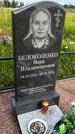 Захоронение ID 3570825