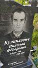 Захоронение ID 3570831