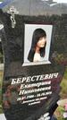 Захоронение ID 3570836
