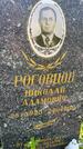 Захоронение ID 3570841