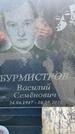 Захоронение ID 3570845