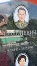 Захоронение ID 3570888