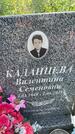 Захоронение ID 3570892