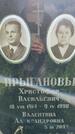 Захоронение ID 3570900